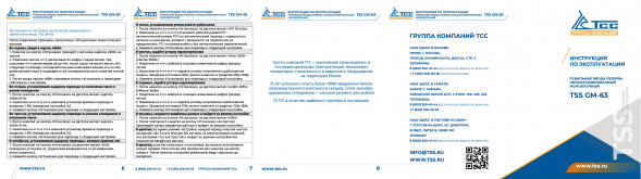 Рубильник реверсивный автоматизированный моноблочный (Блок автоматического ввода резерва АВР) CM-63/