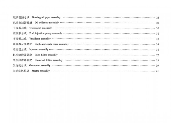 TSS Diesel TDR-K 18 4L
