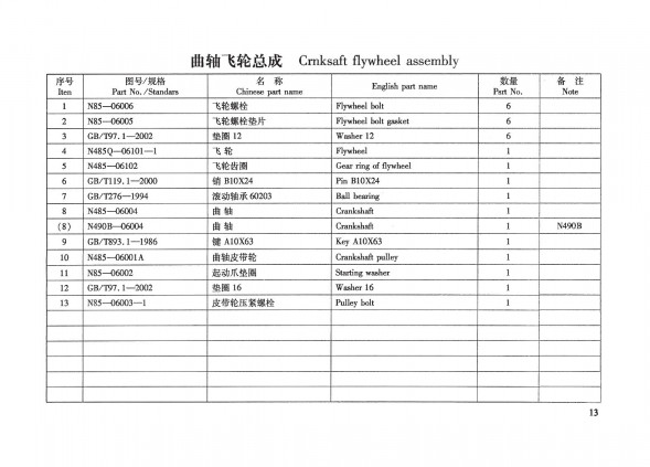 TSS Diesel TDR-K 18 4L