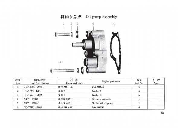 TSS Diesel TDR-K 18 4L