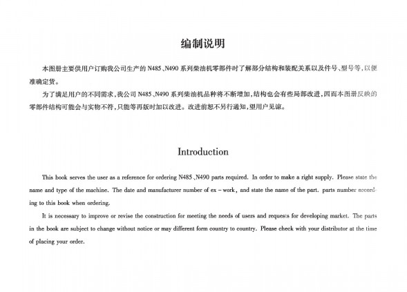 TSS Diesel TDR-K 25 4L