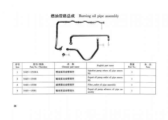 TSS Diesel TDR-K 25 4L