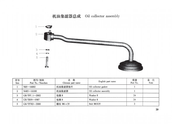 TSS Diesel TDR-K 25 4L