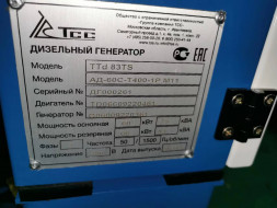 Дизельный генератор ТСС АД-60С-Т400