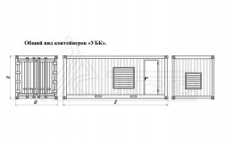 Контейнер Север УБК-6В базовая комплектация (на базе морского контейнера)